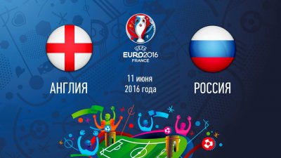 Видео обзор матча Англия - Россия (11.06.2016)