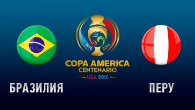 Видео обзор матча Бразилия - Перу (13.06.2016)