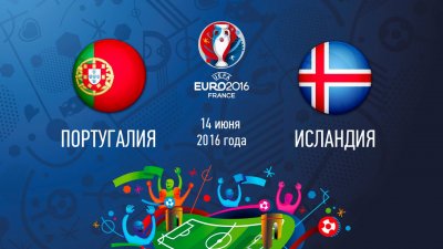 Видео обзор матча Португалия - Исландия (14.06.2016)