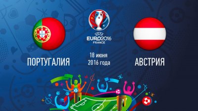 Видео обзор матча Португалия - Австрия (18.06.2016)
